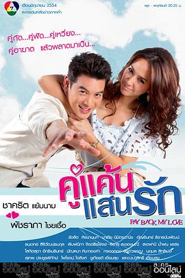 我亲爱的小冤家2011(全集)