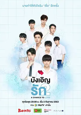 不期而爱第二季(全集)