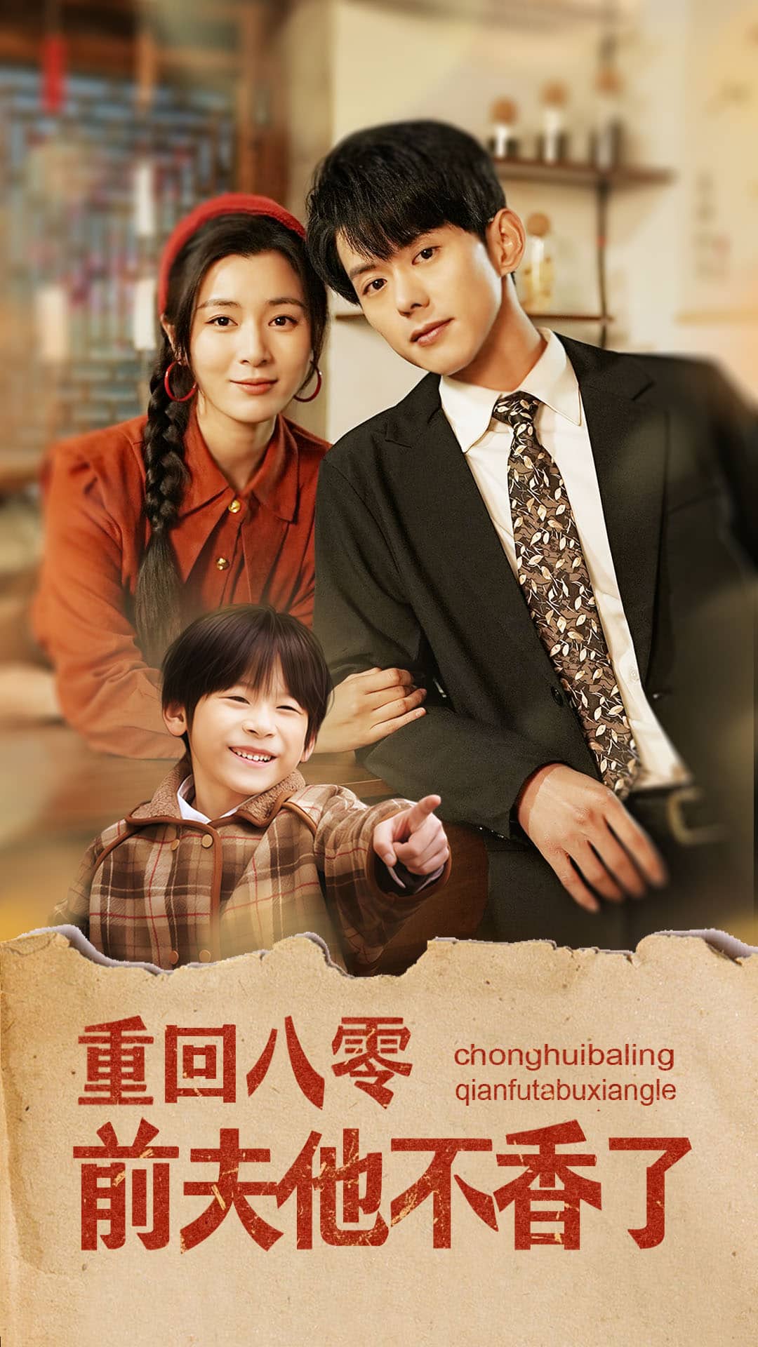 职场整顿00后(全集)