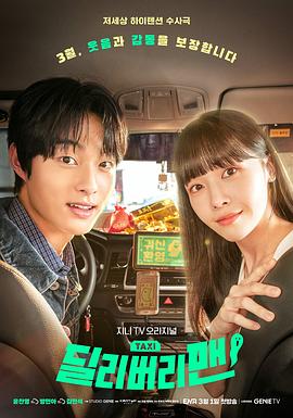 鬼怪出租车(全集)