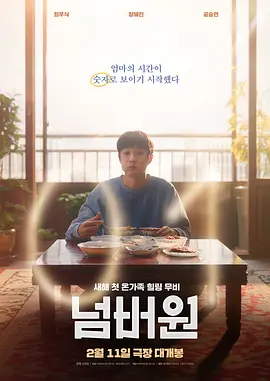 NO.1 넘버원