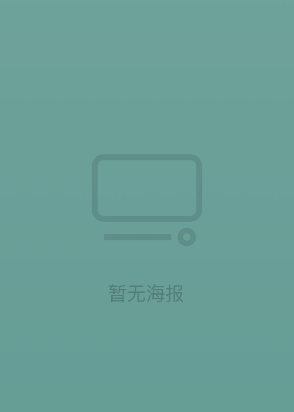 以幸存者之名：深入韩国惨案(全集)