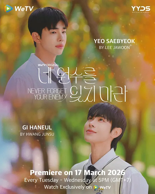 勿忘仇敌(全集)